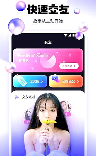 春雨直播界面展示4