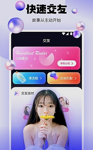 春雨直播功能界面 5