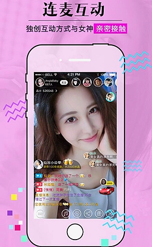 春雨直播功能界面 2