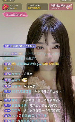 春雨直播功能界面 1